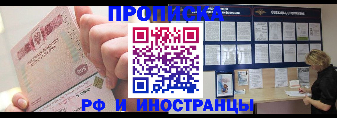 временная регистрация в Новопавловске