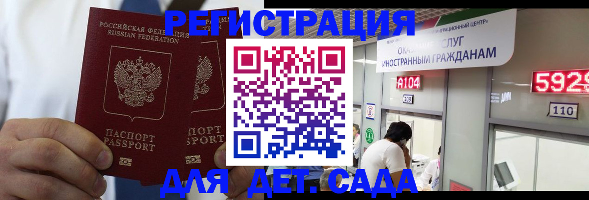 временная регистрация в квартире в Новопавловске