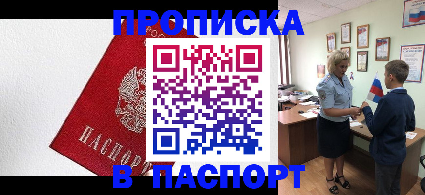 пропишу в квартире в Новопавловске