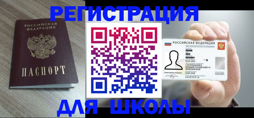 прописка поиск в Новопавловске